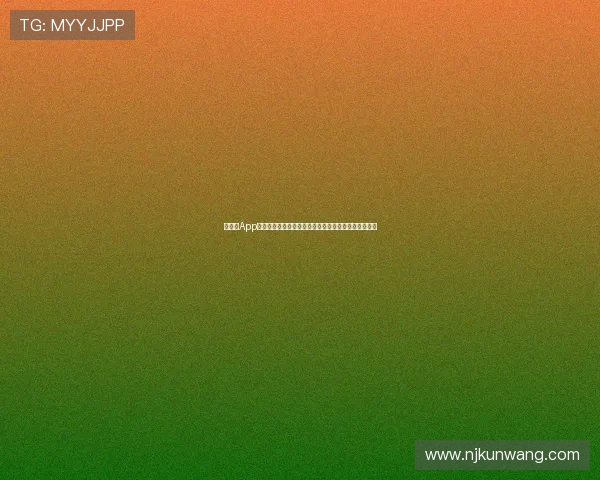 看个球App高清赛事直播下载安装到手机指南与最新下载体验分享